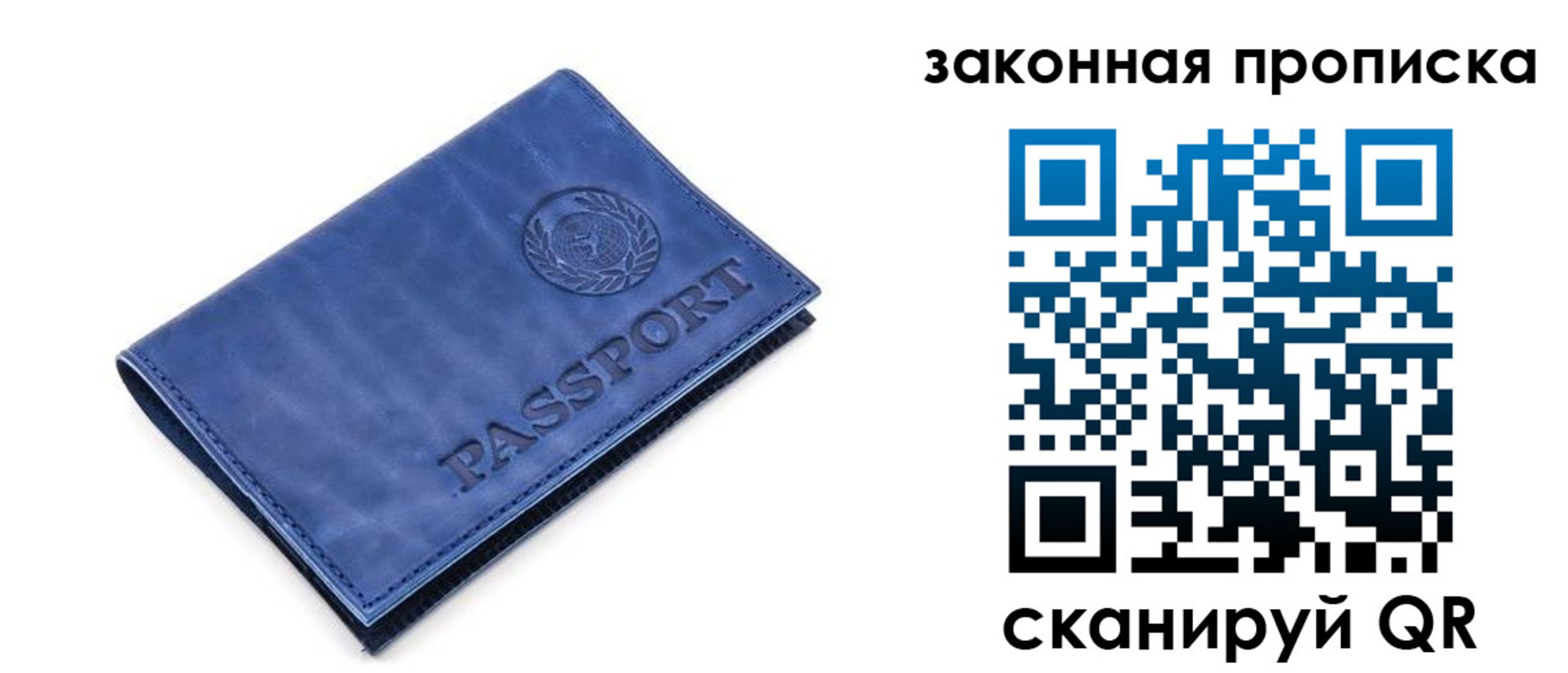 временная регистрация в Осташкове