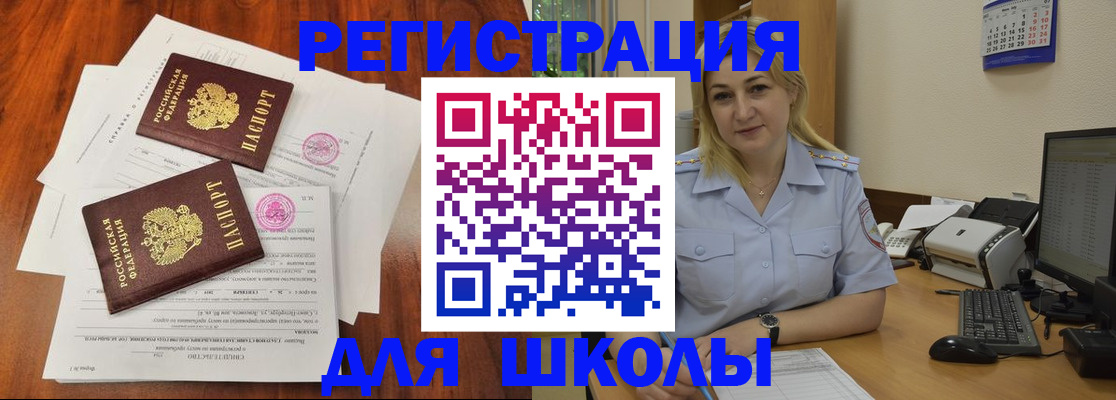 прописка штамп в Осташкове