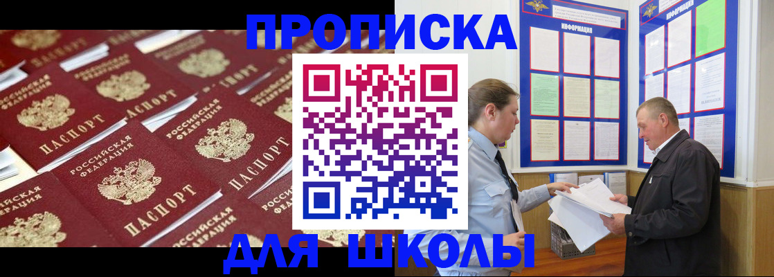 прописка от собственника в Осташкове