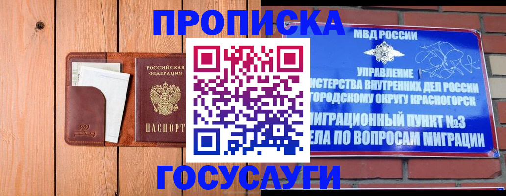 регистрация в Осташкове