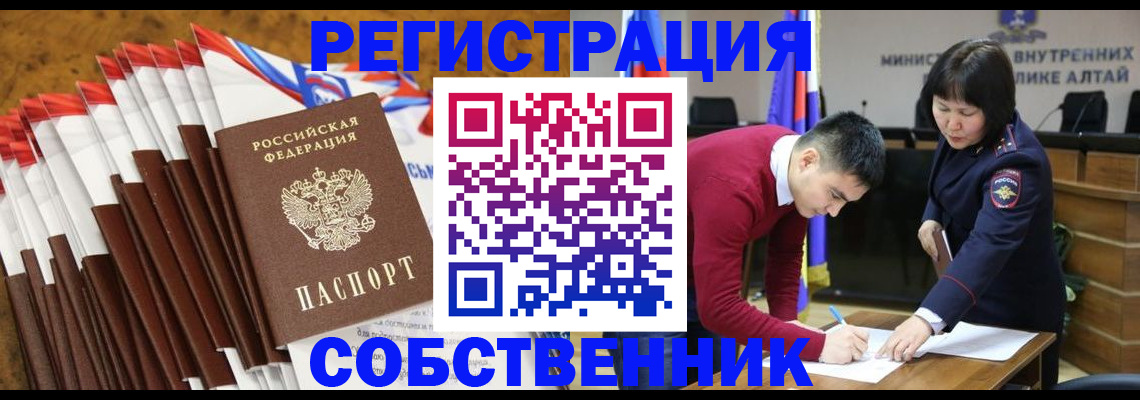 временная регистрация 2025 в Осташкове