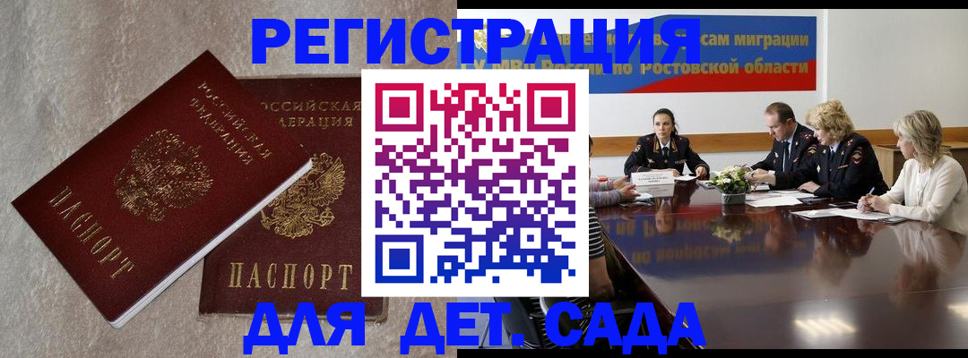 прописка 2025 в Осташкове